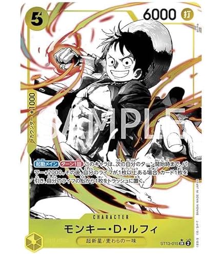 Amazon.co.jp: OP13-118 モンキー・D・ルフィ (SEC) 受け継がれる意志