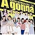 モーニング娘。'18「【Amazon.co.jp限定】Are you Happy? / A gonna(初回限定盤B)」