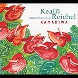 カマヒヴァ~ベスト・コレクション・ワン