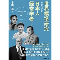 日本語による経営―ホン訳経営学からの脱皮 (1972年) (MSDシリーズ〈25 日本語による経営―ホン訳経営学からの脱皮 (1972年) (MSDシリーズ〈