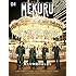 MEKURU VOL.04  [雑誌] (SEKAI NO OWARI)