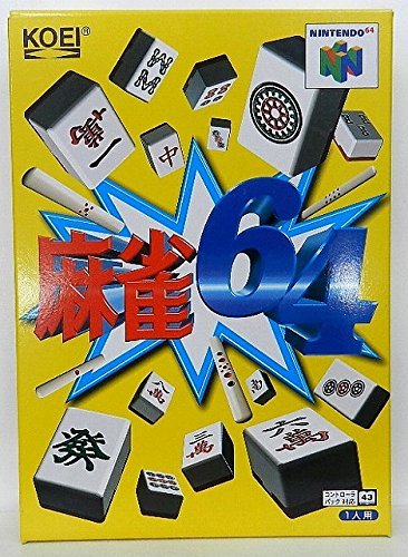 麻雀64