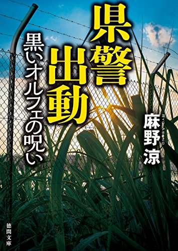 ジンケの推理小説図書館 本館