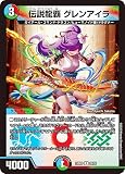 デュエマ DM25BD3 20/20 伝説龍覇 グレンアイラ (R レア) ドリーム英雄譚デッキ グレンモルトの書 (DM25-BD3)