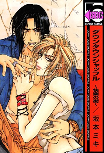 ダウンタウンシャッフ