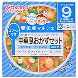 栄養マルシェ　中華風おかずセット