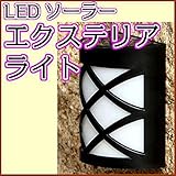 ソーラーライト LED 自動点灯 防水 屋外照明 防犯灯 (昼白色) 4個セット