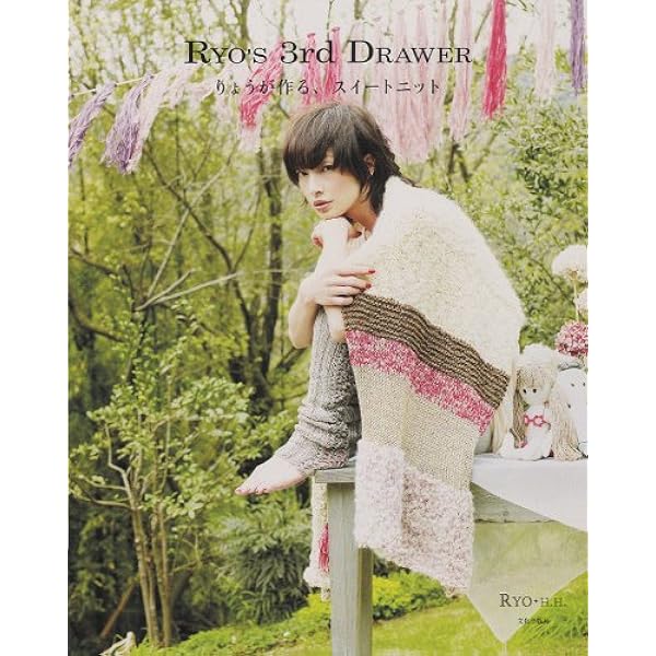 りょうが作る、モードな手仕事 RYO'S 1st DRAWER | RYO+H.H. |本
