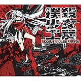 BLOODY SHOUJO KILLBITE