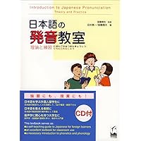 毎日練習! リズムで身につく日本語の発音 ( ) | 赤木 浩文, 古市
