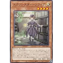 Amazon.co.jp: 遊戯王 TT02-JPB05 エクソシスター・ソフィア