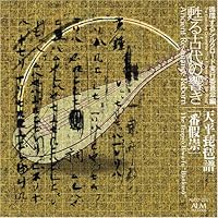 Amazon.co.jp: 日本古代歌謡の世界: ミュージック