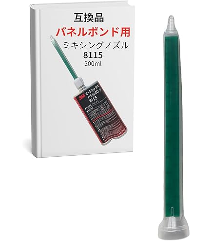 3Mオートミックスパネルボンド 2セット分 残りわずか　最終値下げ 3Mオートミックスパネルボンド 2セット分 今日で一度終了します