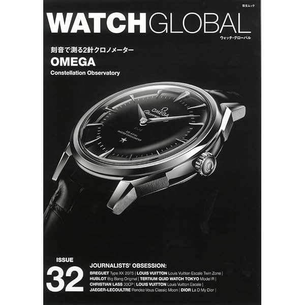WATCH GLOBAL issue25 (芸文ムック) | 芸文社 |本 | 通販 | Amazon