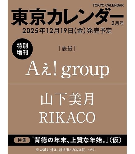 Amazon.co.jp: Aぇ! group DVD 西からAぇ!風吹いてます！～おてんと様