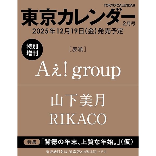 Amazon.co.jp: Eye-Ai+vol.8【A面表紙:佐野晶哉(Aぇ! group)/B面表紙