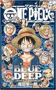One Piece Blue Deep Characters World ジャンプコミックス 尾田 栄一郎 本 通販 Amazon