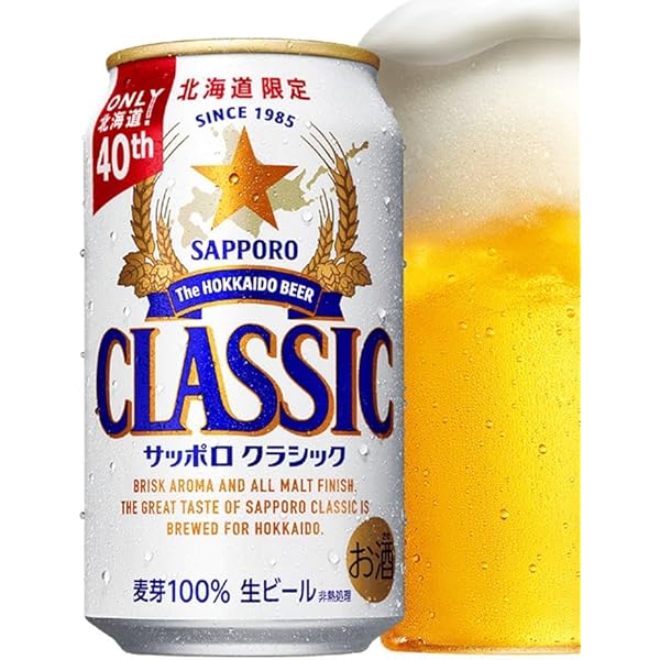 Amazon.co.jp: サッポロクラシック 夏の爽快 350mlx24本
