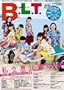 B.L.T.2016年12月号
