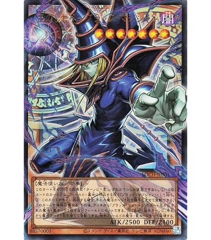 [遊戯王]ブラックマジシャン　ホログラフィックレア ブラック・マジシャン ホログラフィックレア JP01 1枚の通販 BOOKOFF