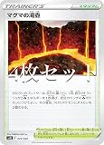 【4枚セット】ポケモンカードゲーム SVEL 020/020 マグマの滝壺 スタジアム テラスタル スターターセット ラウドボーンex
