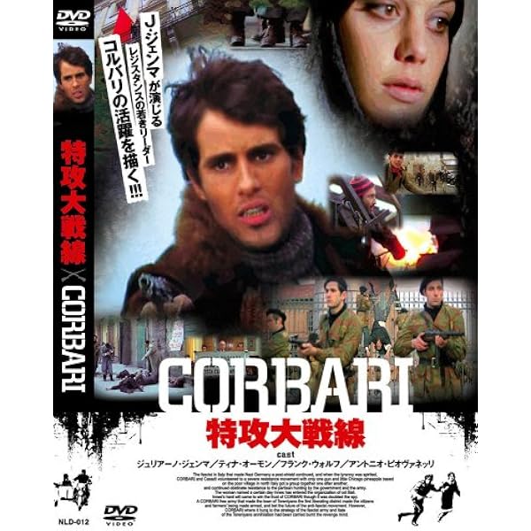 Amazon.co.jp: 地獄と高潮 [DVD] : リチャード・ウィドマーク