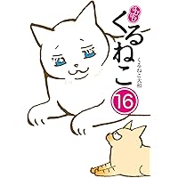 Amazon.co.jp: くるねこ丼 : ホビー書籍部: 本
