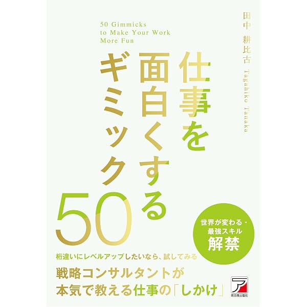 思いつきを価値あるアウトプットに変える 思考の手順 (PHPビジネス新書