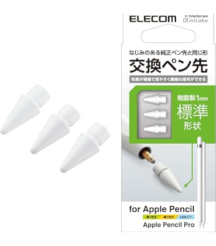 Amazon | 【araree】 Apple Pencil 第2世代 対応 スキンシール ペン先