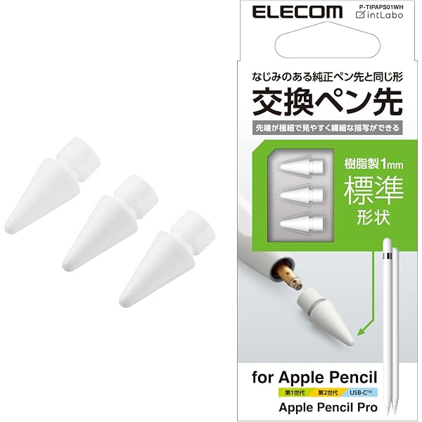 Amazon | Apple Pencilチップ - 4個入り (Apple Pencilの交換用の