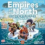 アークライト エンパイア・オブ・ザ・ノース 北方の開拓者たち 完全日本語版 (1-4人用 45-90分 10才以上向け) ボードゲーム