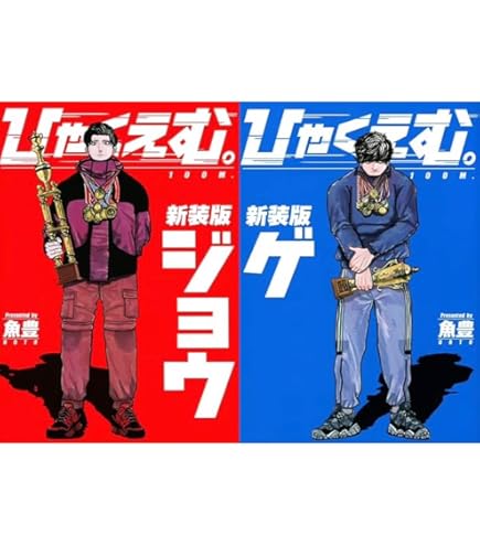 Amazon | チ。―地球の運動について― 最新化 1-8巻 全巻セット