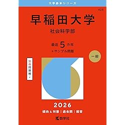 早大入試プレ問題集 英語 国語 セット 早大入試プレ問題集 英語 国語 セット 2024早大入試プレ問題集 英語