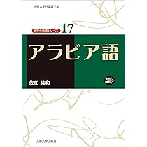 ペルシア語（世界の言語シリーズ15） | 竹原新, ベヘナム