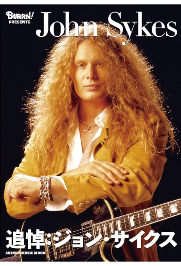 ロック・ギター・スコア ジョン・サイクス・コレクション