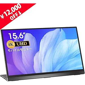 MISEDI 4K 15.6インチ モバイルモニター タッチパネル 折り畳み式/極薄 3840*2160 UHD モバイルディスプレイ 自動回転対応 USB Type-C/PD/HDMI PSE認証済み 3年保証付 (15.6インチ 4K)
