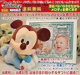 Disneyディズニー（メロディパタパタ）ミッキーぬいぐるみと高級フォトフレーム（ブルー）のセット、出産祝い、出産記念ギフト、誕生日プレゼント、誕生日ギフト、送料無料(沖縄と離島を除く)