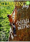CLIMBING joy №12 (別冊 山と溪谷)