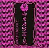 �ɓ��Q��杁E��