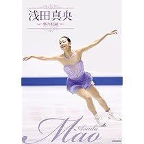 浅田真央選手　2013年 浅田真央選手が優勝、ファイナル通算4勝目を飾る －2013年