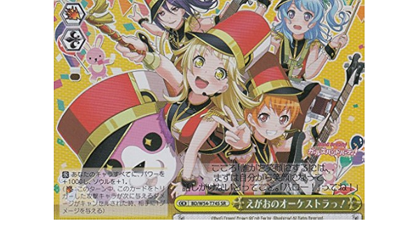 Amazon Co Jp ヴァイスシュヴァルツ えがおのオーケストラっ スペシャルレア W54 T74s Sr Td バンドリ ガールズバンドパーティ ハロー ハッピーワールド ホビー 通販