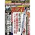 「週刊ポスト 2017年6/2号」
