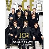 VOCE 2023年2月号 特別版 [雑誌]