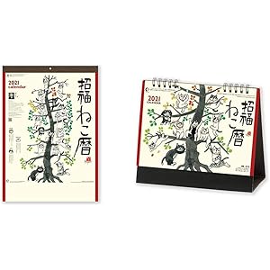 【セット買い】新日本カレンダー 2021年 カレンダー 壁掛け 招福ねこ暦 NK83 46/4切(53.5×38…