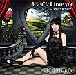 キマグレ I love you~ワタシを見つけて~ [初回限定盤 CD+DVD (A)]