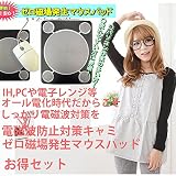 電磁波カットキャミソール 銀繊維使用　金属アレルギーの方向け　ライトグレー フリーサイズ　電磁波防止　マタニティ　妊婦　マタニティウェア　妊婦服 ＆ゼロ磁場発生マウスパッド　お得電磁波対策　お得セット