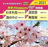 �e�C�`�NDVD�J���I�P ����Station W(���ʕ�)