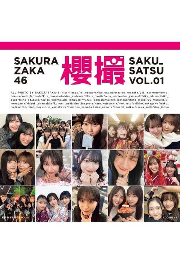 Amazon.co.jp: 【Amazon.co.jp限定】櫻坂46写真集 櫻撮VOL.01 Amazon
