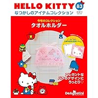 ハローキティ タオル 83枚セット