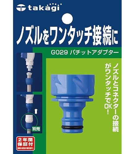 タカカ Amazon | タカギ(Takagi) 交換用部品 G1/2オスネジコネクター(GY